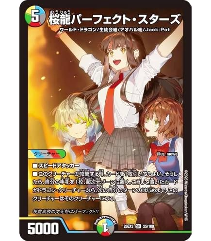 Amazon | 星守の騎士 プトレマイオス プレイマット ランキングデュエル